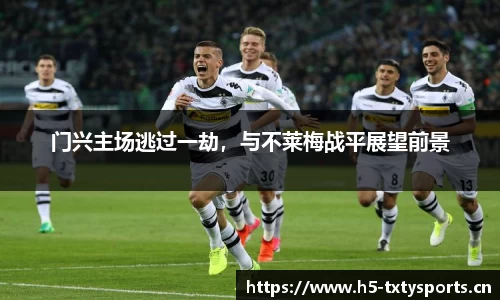 天行体育平台