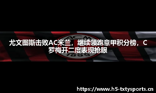 天行体育平台