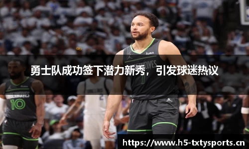 天行体育