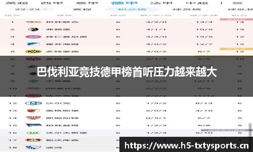 天行体育