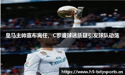 天行体育
