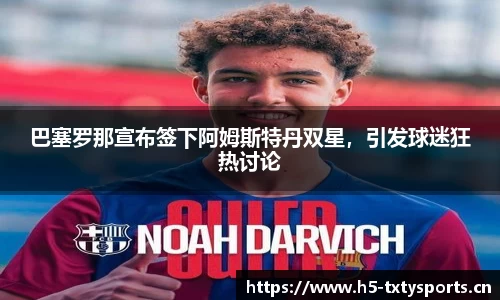 天行体育官方网站