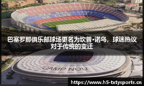 天行体育官方网站