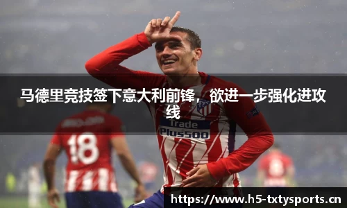 天行体育官网
