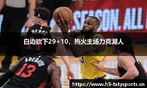 天行体育官网
