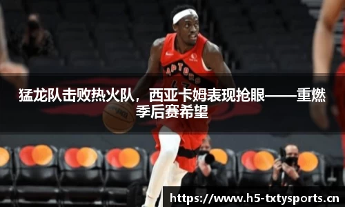 天行体育官网