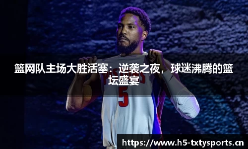 天行体育官方网站