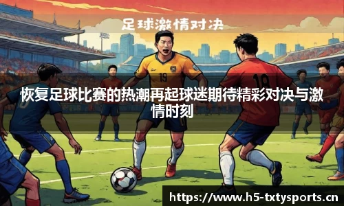 天行体育