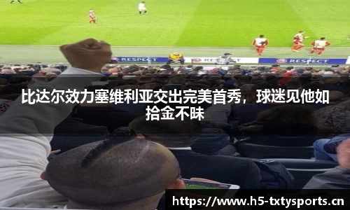 天行体育平台