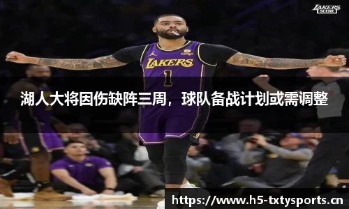 天行体育平台