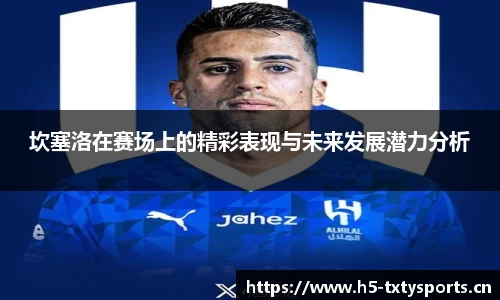 天行体育