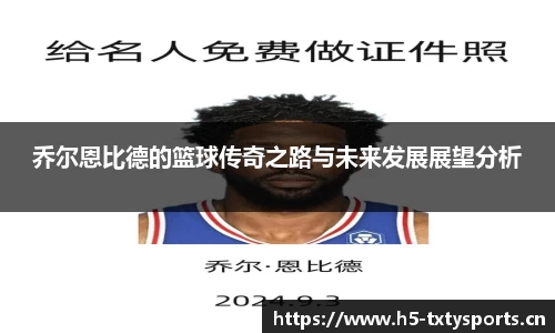 天行体育平台