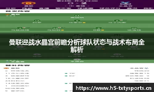天行体育平台