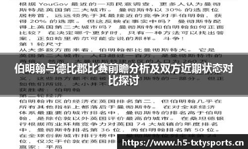 天行体育官方网站