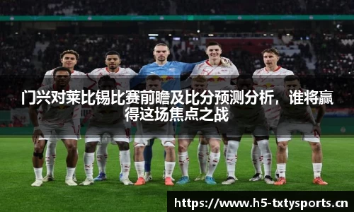 天行体育平台