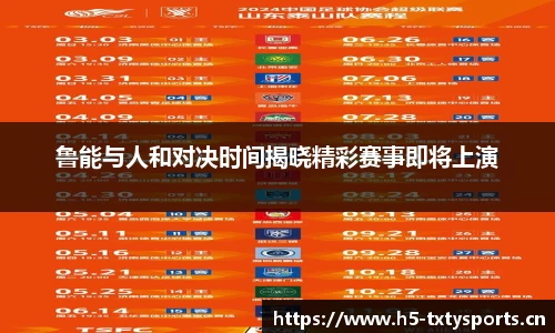 天行体育平台