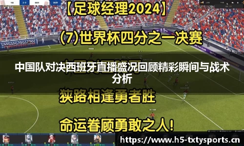 天行体育