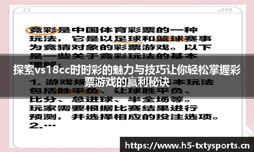 天行体育官网